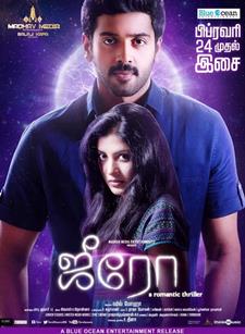 zero tamil movie poster
