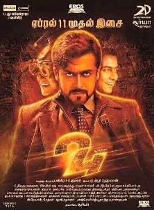 24 tamil movie poster